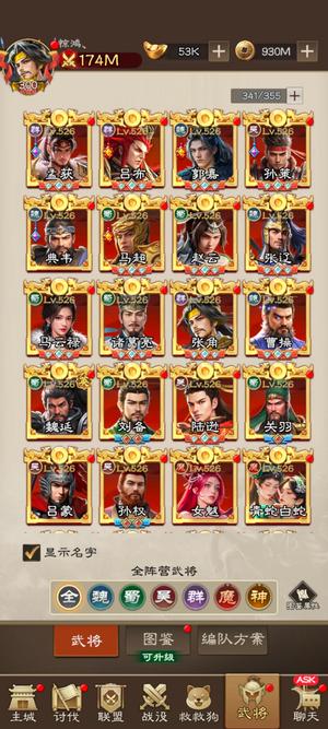 欢乐战三国准v12神魔大氪号，三洪荒