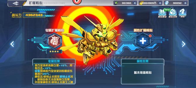 敢达决战v18区内第五稳定全服