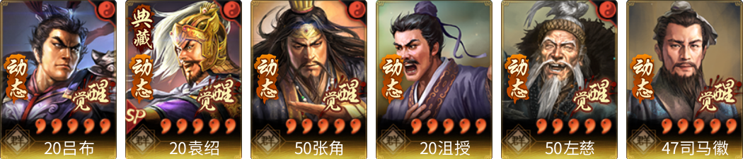 武将图片列表