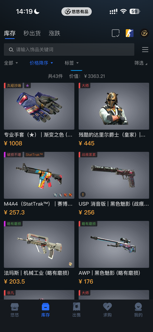 CSGOcsgo红锁