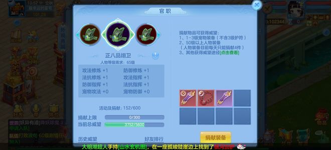 幻唐志：逍遥外传【68级方寸山】一速神封小欧方寸，成品