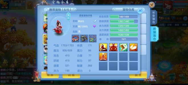 幻唐志：逍遥外传【63级盘丝洞】神封欧气盘丝