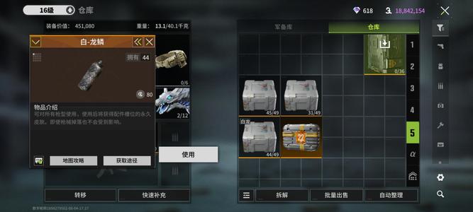 萤火突击萤火突击成品号