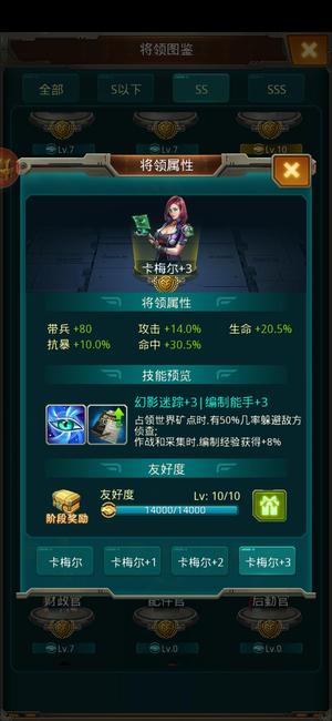 坦克前线：帝国OL守苹果系统账号