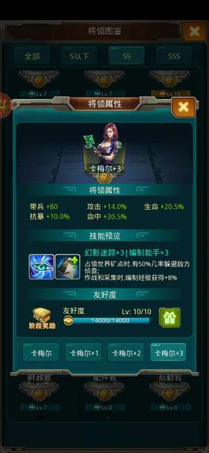 坦克前线：帝国OL守苹果系统账号