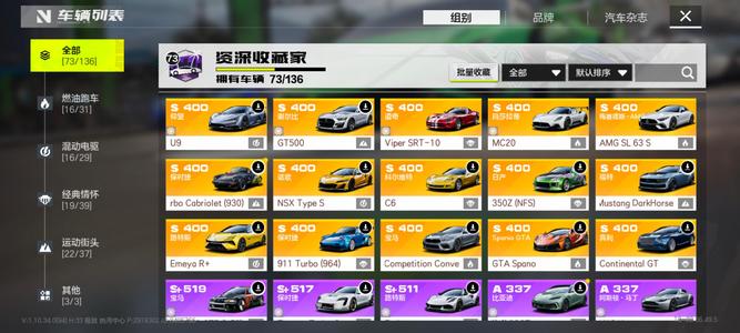极品飞车：集结退游了喜欢带走吧