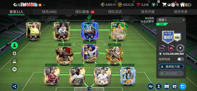 FC足球世界【40级】性价比超高