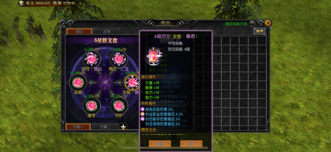 奇迹MU-永恒之巅怀旧版巅峰之荣耀！