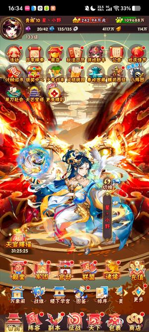 少年三国志【133级】魂金翅膀五星汉武帝