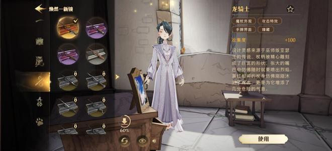 哈利波特：魔法觉醒老号退游不想玩了