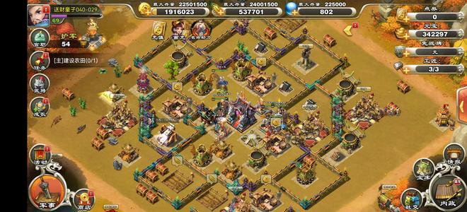 君临天下手游【69级】34万2元宝3千4签4传说资源