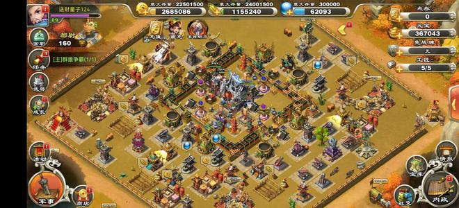 君临天下手游【89级】36万7元宝3千1签无双金宝号