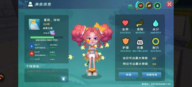 创造与魔法破限制蹲私人服饰号