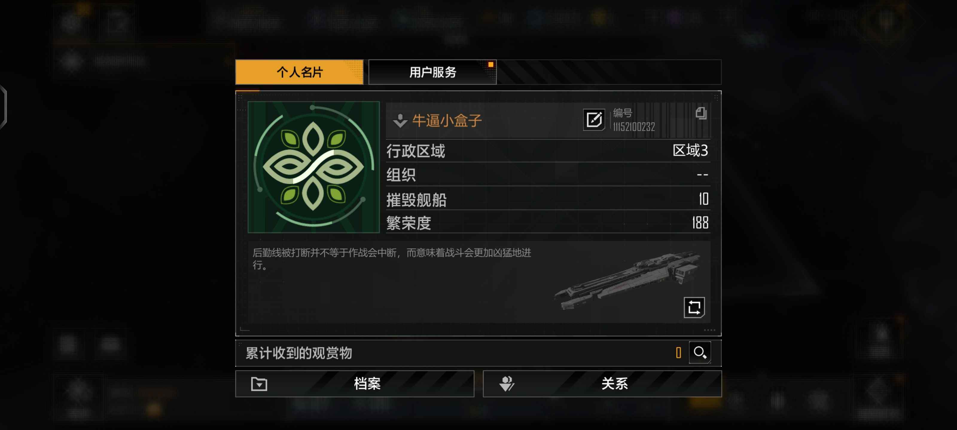 无尽的拉格朗日【59级】59图500块