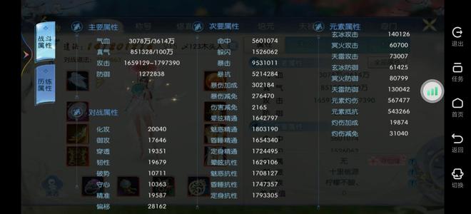 诛仙v15道法1.4归云有转职书 