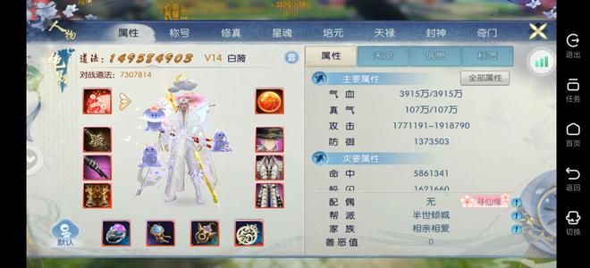 诛仙脱坑1.49绝影