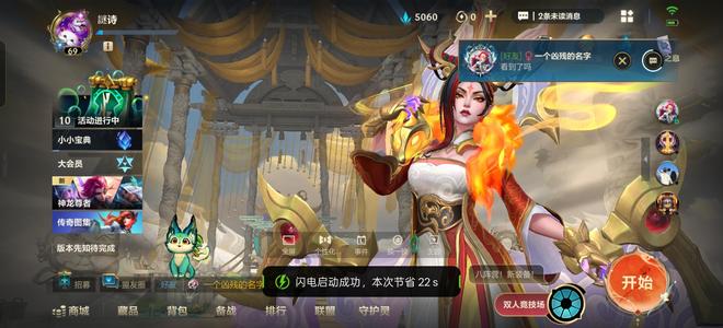 英雄联盟手游（lol手游）775888