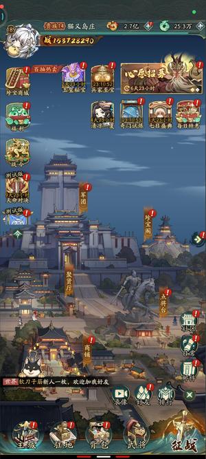 群英风华录【贵族V14,等级189】V14，1.5亿战力，亏本出