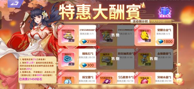 坦克无敌【500级】taptap服三阶东皇四阶虞姬