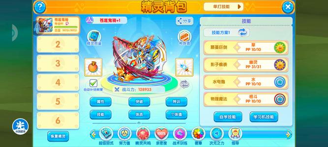 口袋妖怪复刻【91级】TT玩加 双换绑 ，已上大师