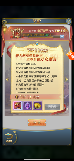 斗罗大陆（手游）【9999级】三神套 五草黄 一个绝魂导器