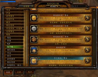 魔兽世界1035只坐骑43400成就点