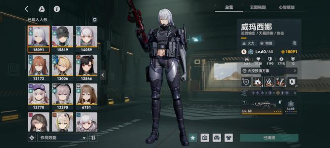 少女前线2：追放61可露凯61春田61ak15