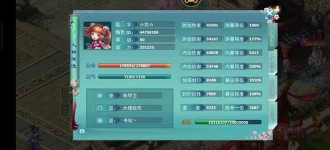 神雕侠侣精品卡九大理