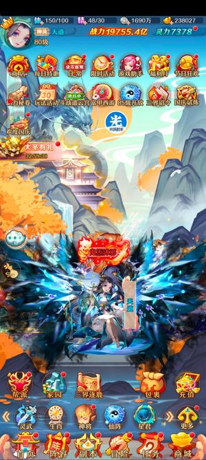 少年西游记【80级】无聊便宜出了