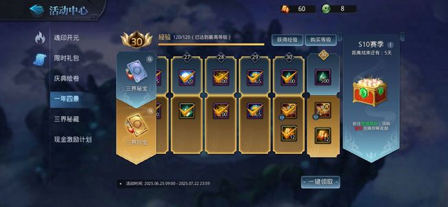 乱斗西游2【89级】最低330