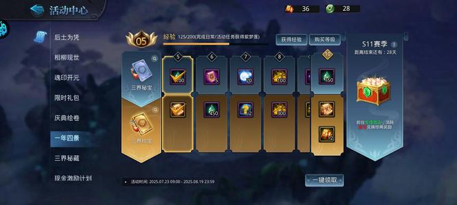 乱斗西游2【1级】时装号，六套金装，欢迎砍价