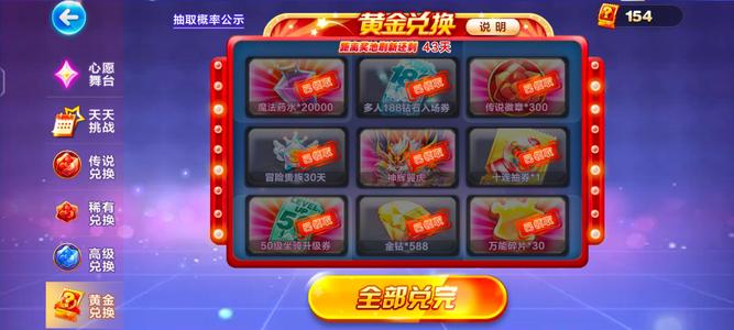 天天酷跑58多人竞速三无小号