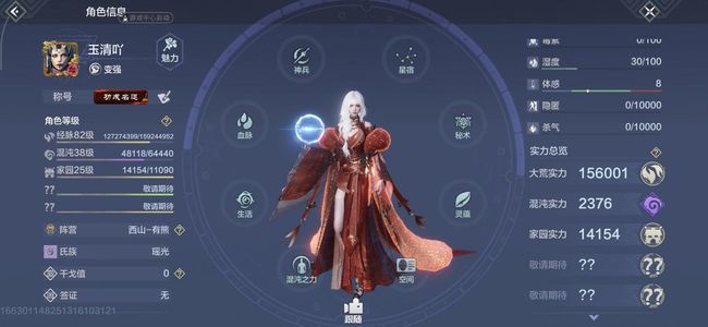 妄想山海【82级】15万战11个5万年霸下熊猫