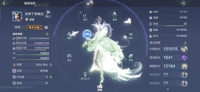 妄想山海【81级】15万战14个5万年霸下睚眦