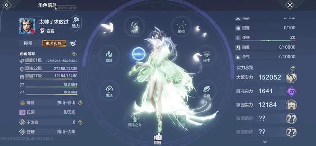 妄想山海【81级】15万战14个5万年霸下睚眦