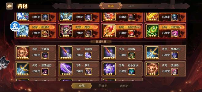 小冰冰传奇（刀塔传奇）【80级战队】怀旧服1321