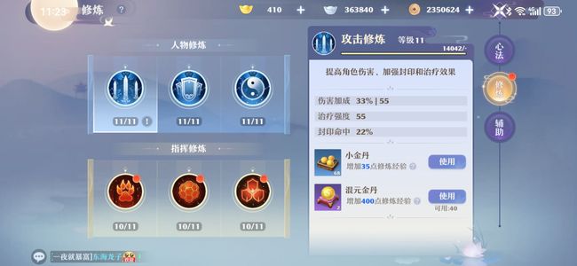 梦幻新诛仙【65级】神兽坐骑肝帝号