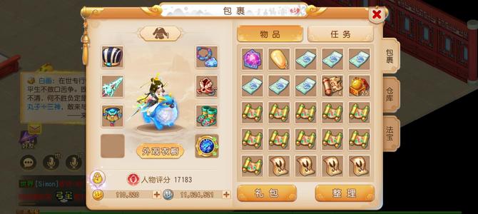 梦幻西游（手游）【89级,小雷音】高战雷音，一带2