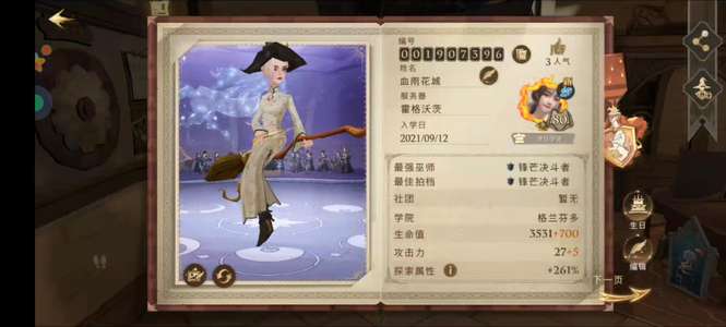 哈利波特：魔法觉醒便宜出，有意者来