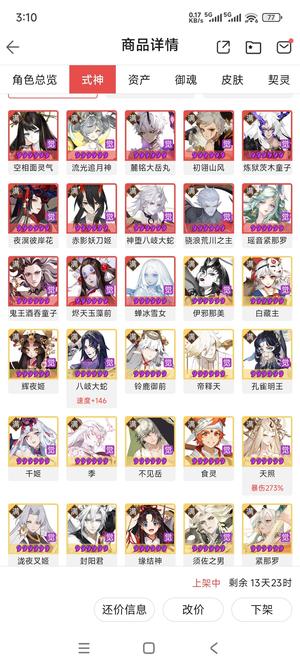 阴阳师【60级】能活动自理