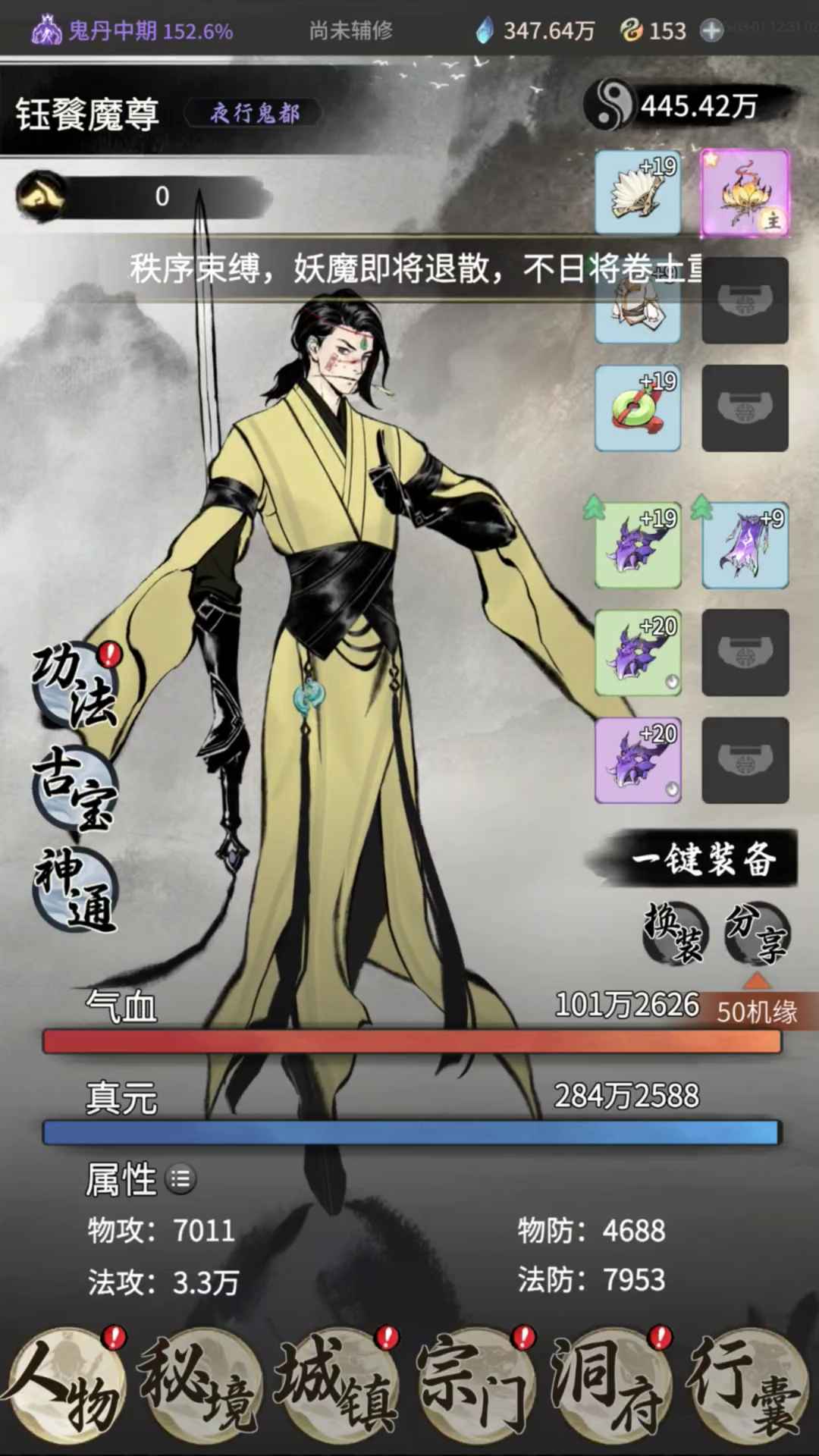 一念逍遥新区刚开区第三天，单月卡瓶子号