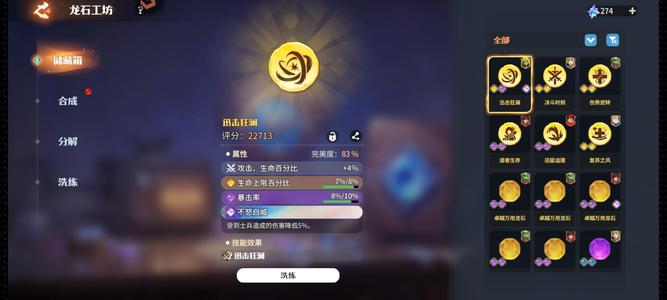 龙石战争充值一千 低价处理