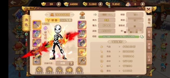 热血江湖手游魔王枪有重铸石，角色转移安全