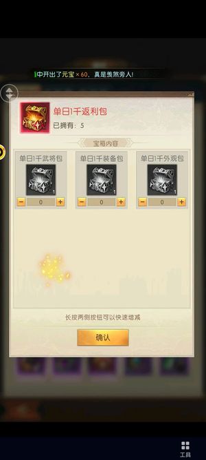 三国：问鼎山河【20级】v14大佬极品号