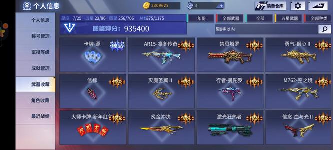 火线精英李扎，塔罗，幽灭，至尊五星帝王