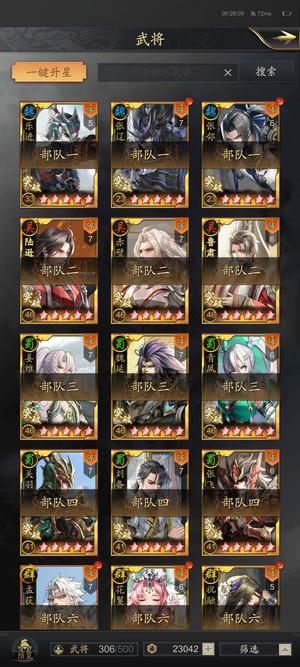 神将三国【999级】神兵都督三觉满红蜀枪桃园