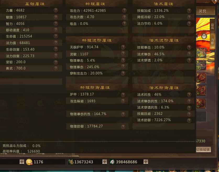梦三国2（端游）【28级 】52万战场高护甲战 三个神话宠