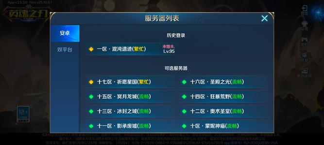 英魂之刃【88级】尊三贵十账号