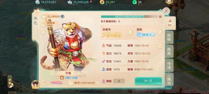 大话西游【2115级男魔族】最低650，没时间玩了，在榜