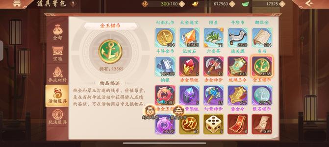 少年三国志2精品好号资源很多